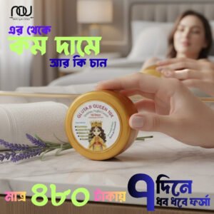 ১ টা নিলে অফার প্রাইজ